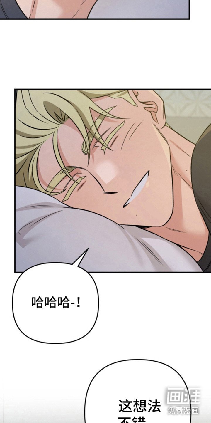 第13章：想法不错（完结）