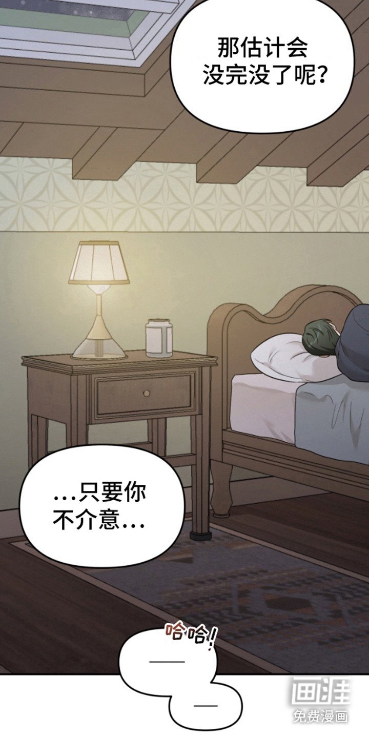 第13章：想法不错（完结）