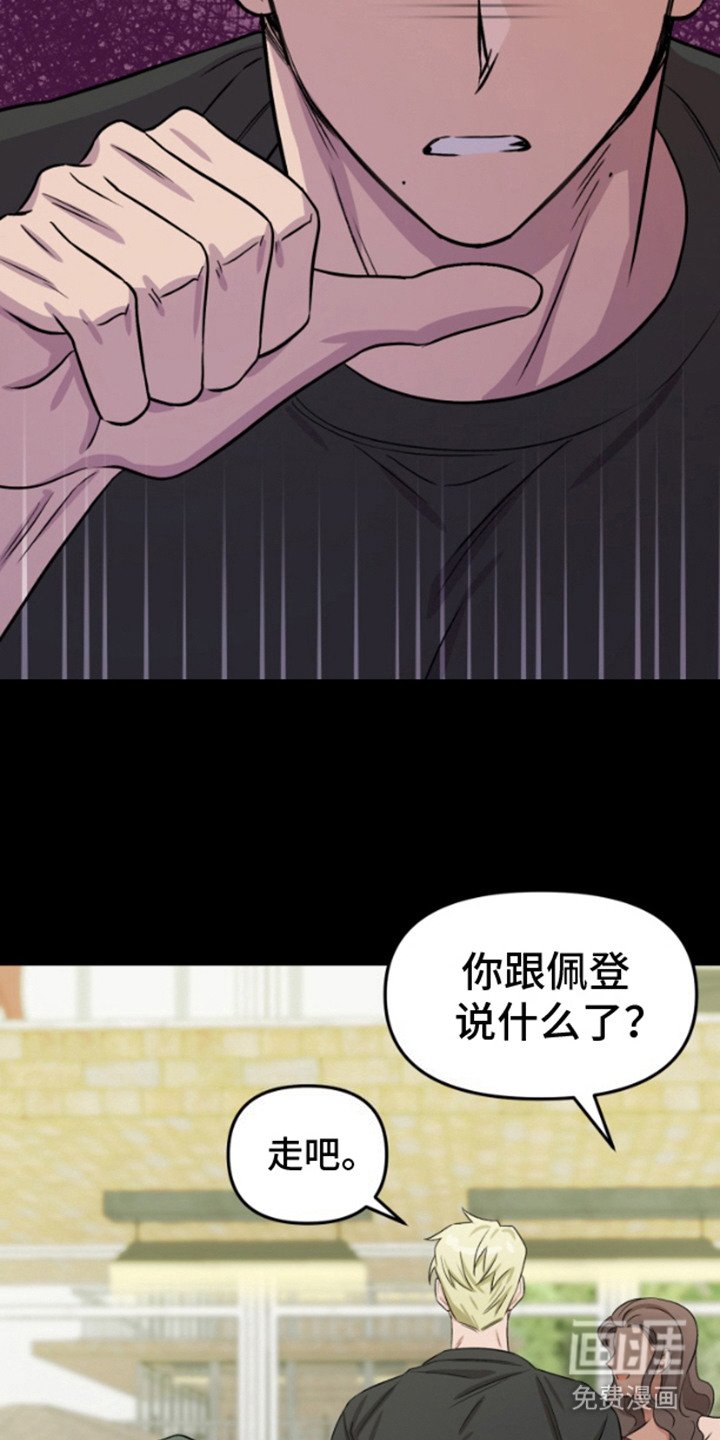 第2章：敌对态度