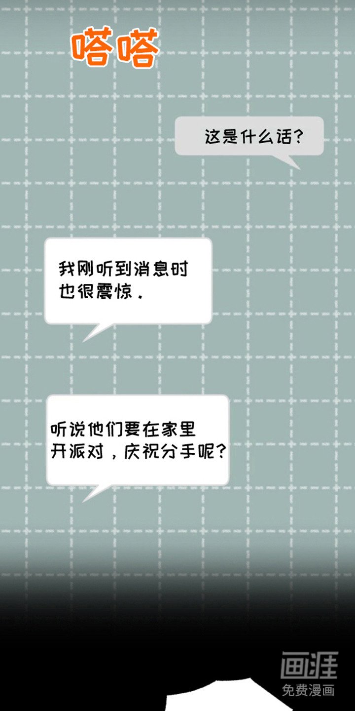 第4章：派对