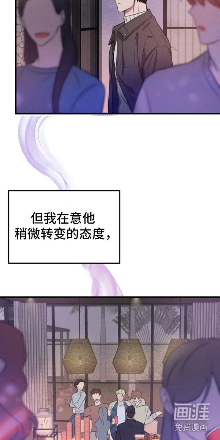 第4章：派对