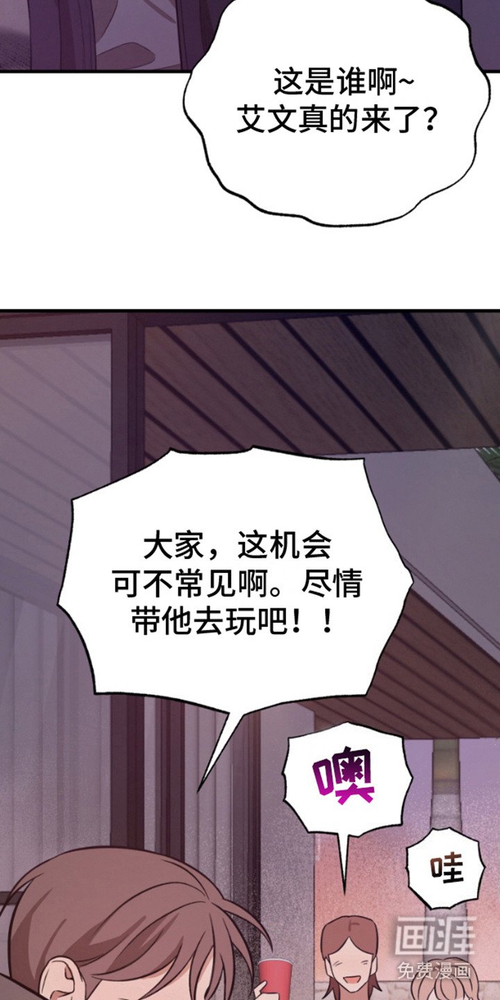 第4章：派对