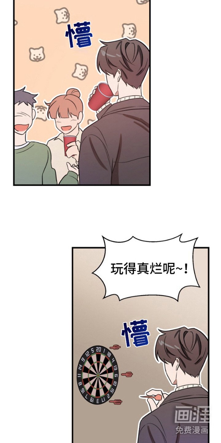 第4章：派对