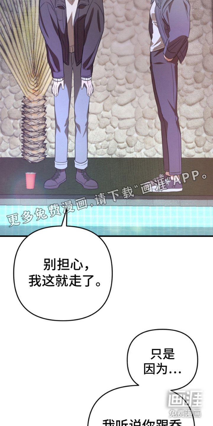 第5章：落水