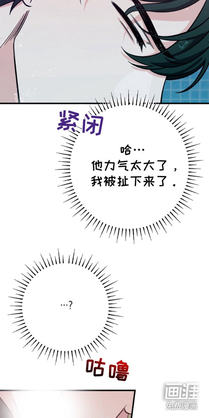 第5章：落水