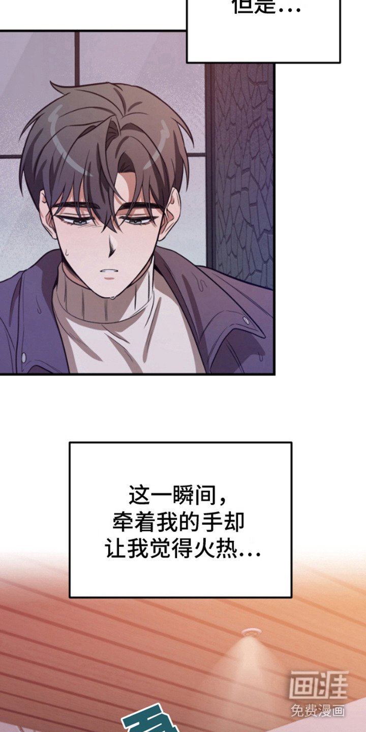第6章：牵手