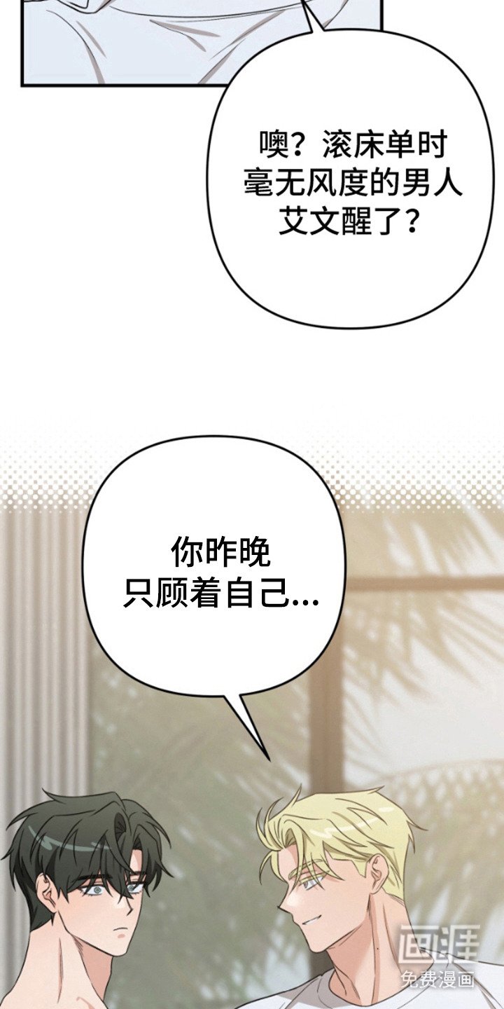 第7章：变成日常