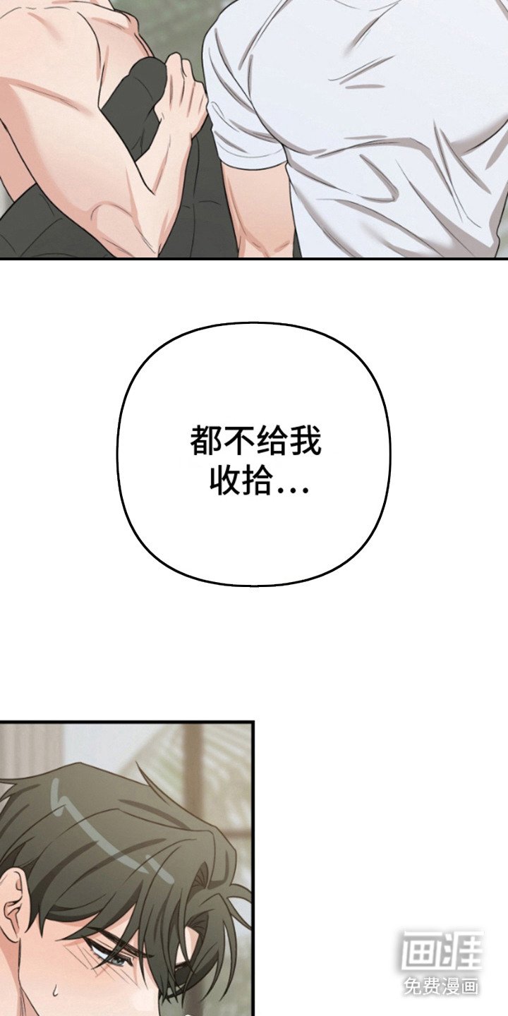 第7章：变成日常