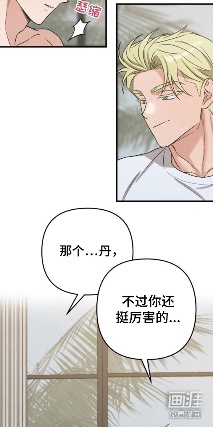 第7章：变成日常