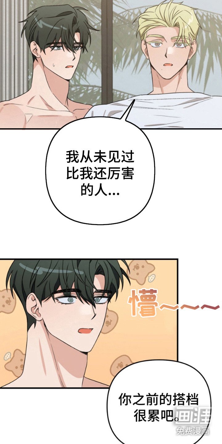 第7章：变成日常