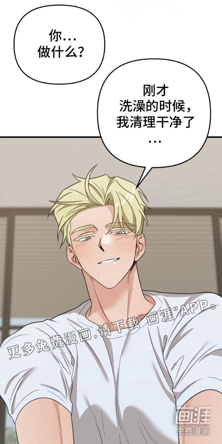 第7章：变成日常