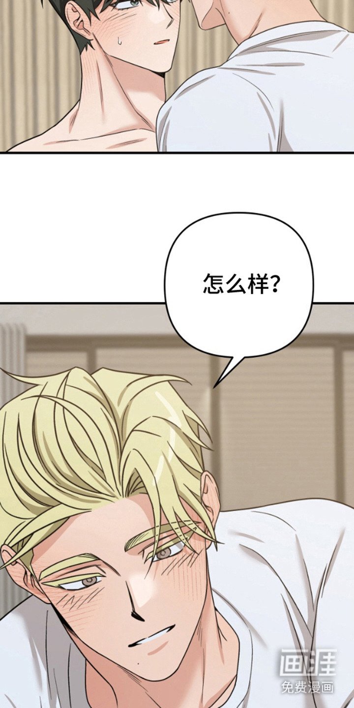 第7章：变成日常