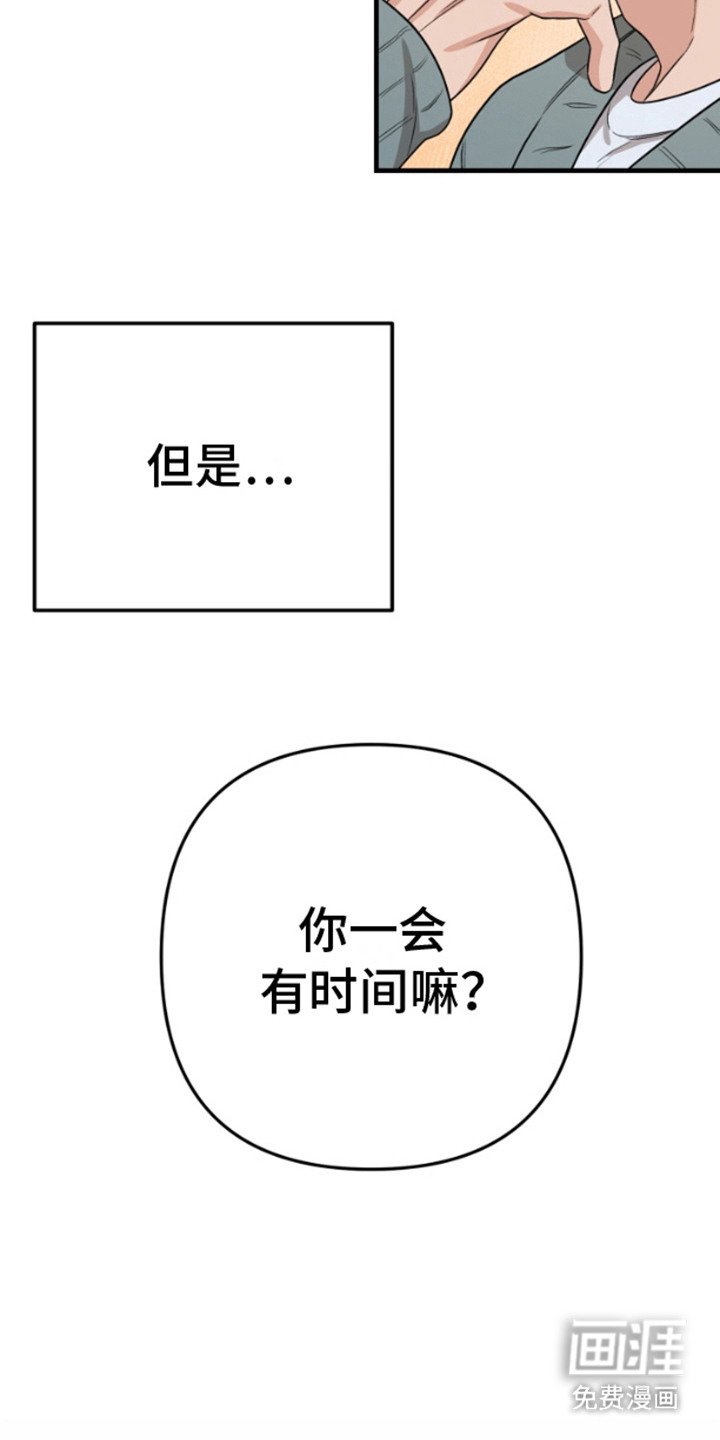 第7章：变成日常