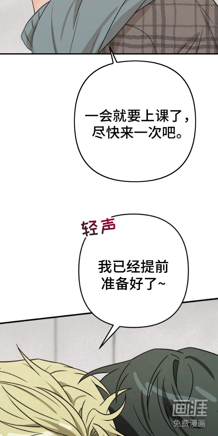 第7章：变成日常