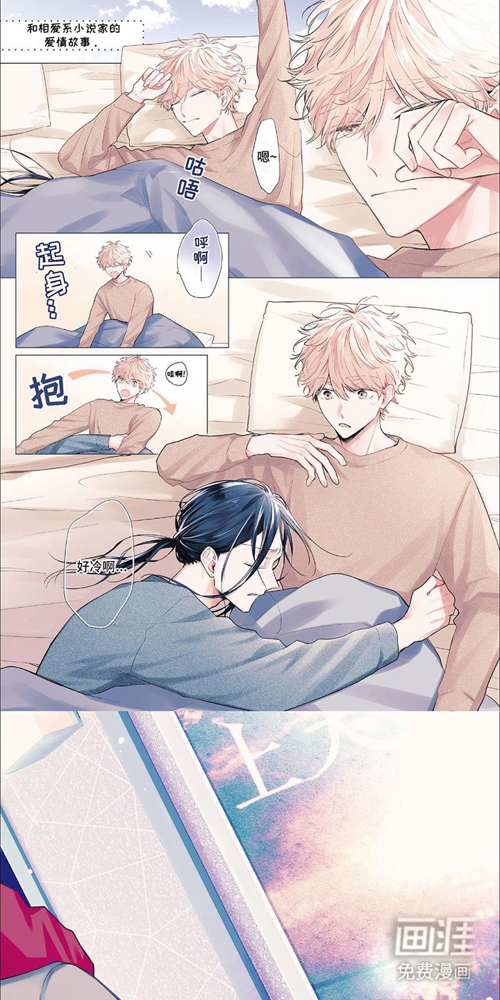 第1章：半同居