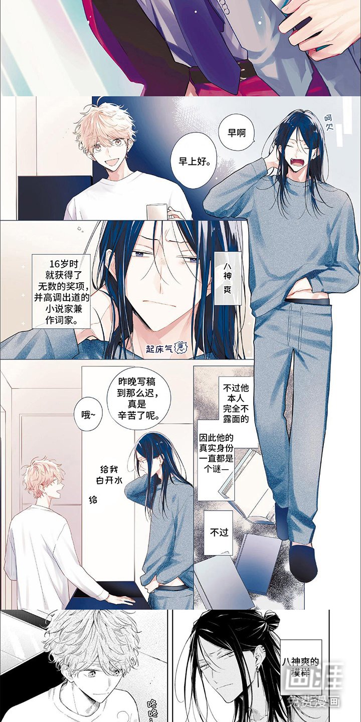 第1章：半同居