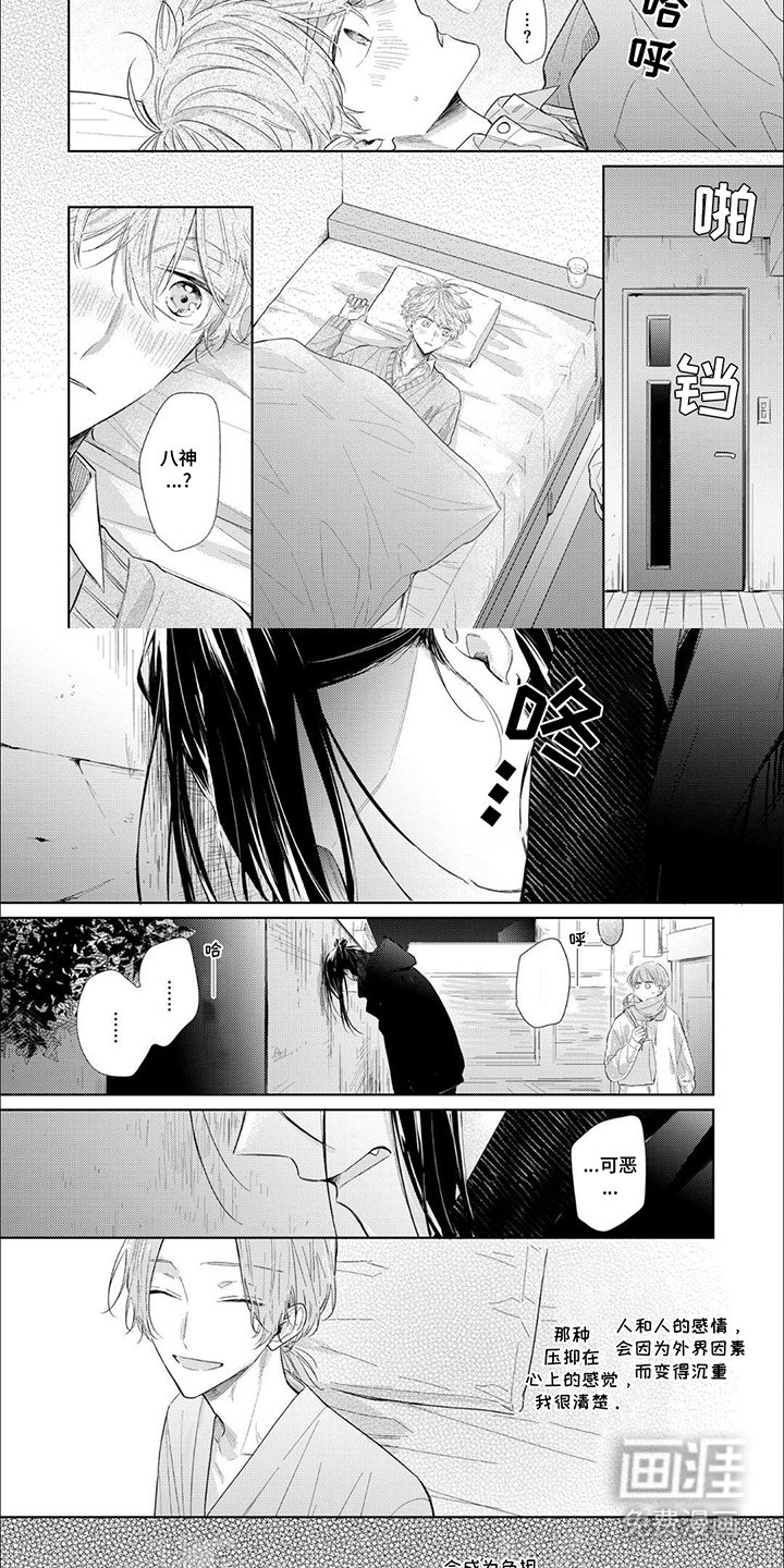 第10章：占有欲