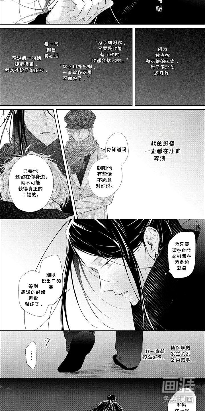 第10章：占有欲