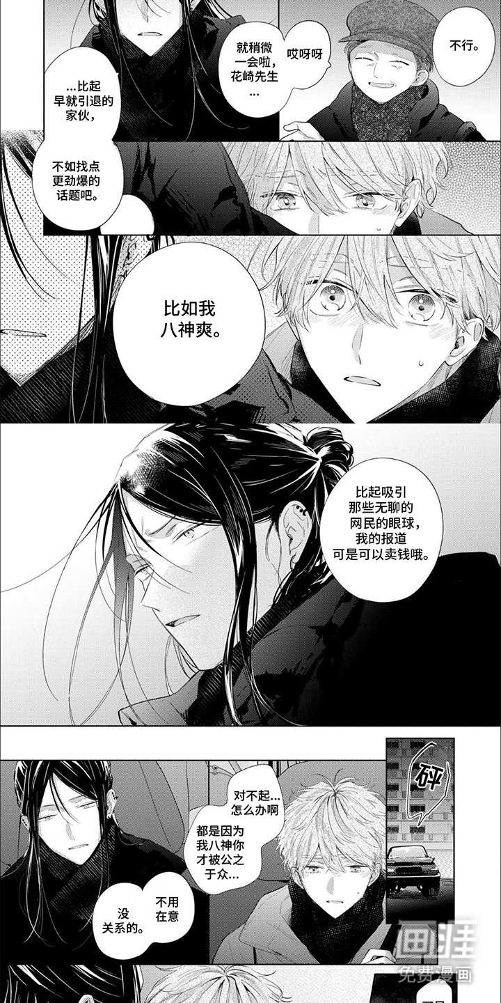 第12章：因为我