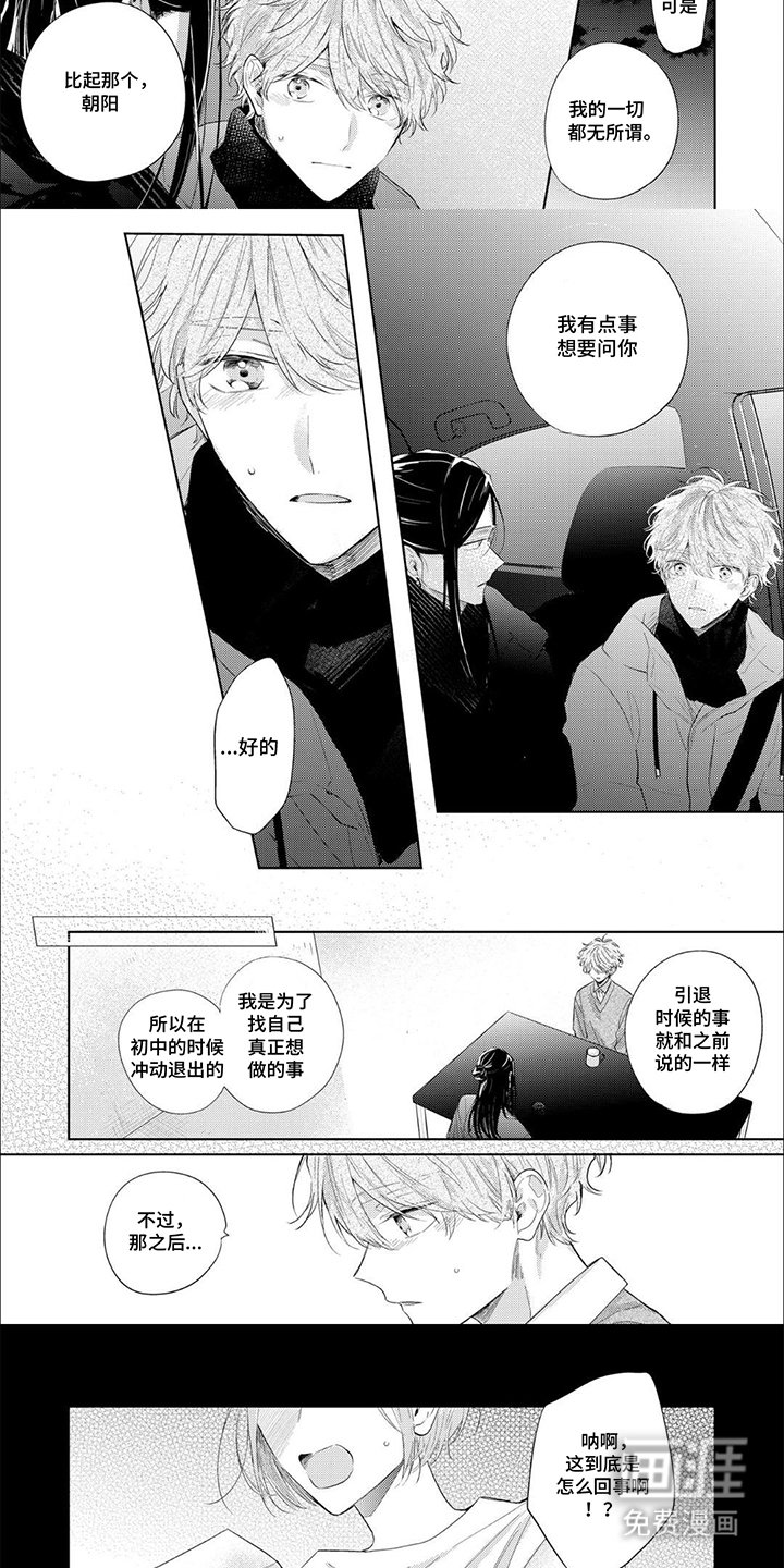 第12章：因为我
