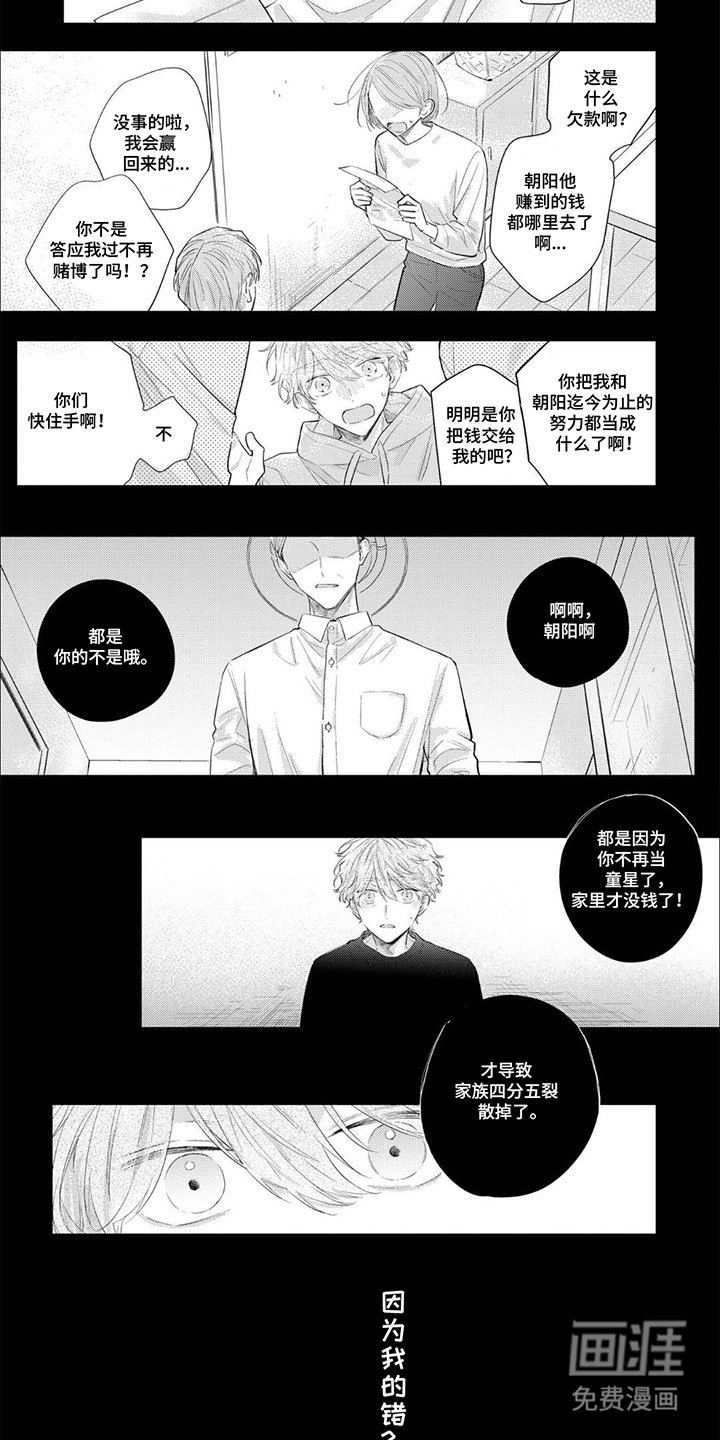 第12章：因为我