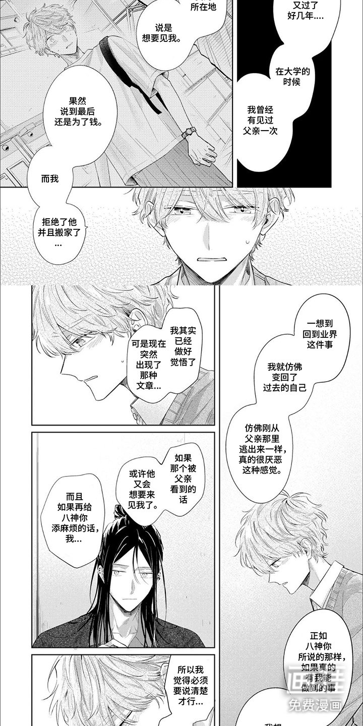 第12章：因为我