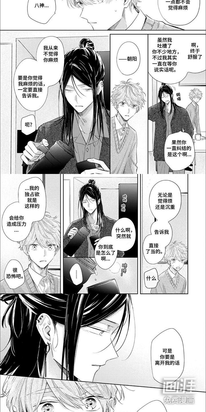 第13章：最喜欢你了