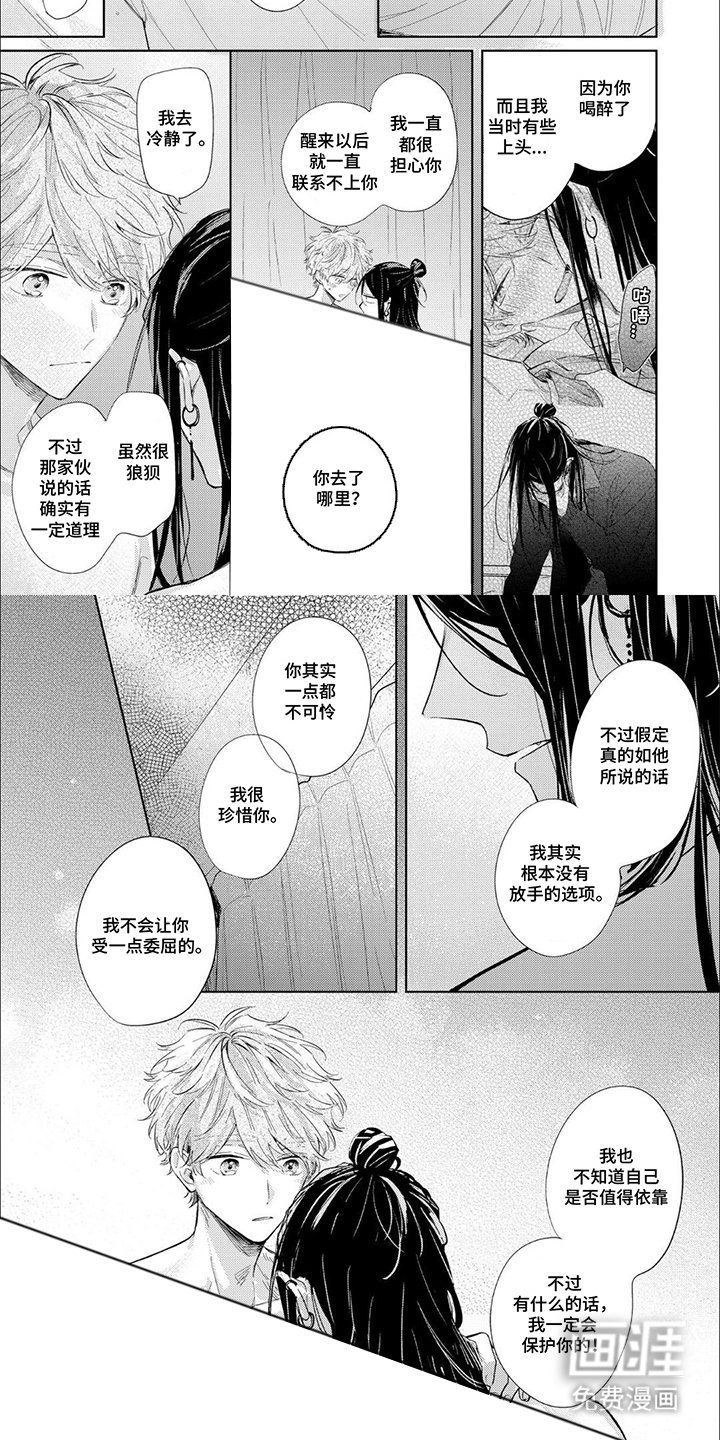 第13章：最喜欢你了