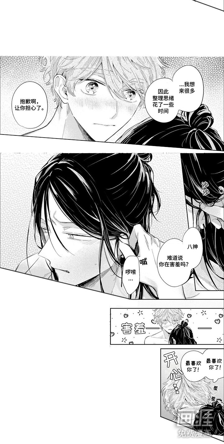 第13章：最喜欢你了