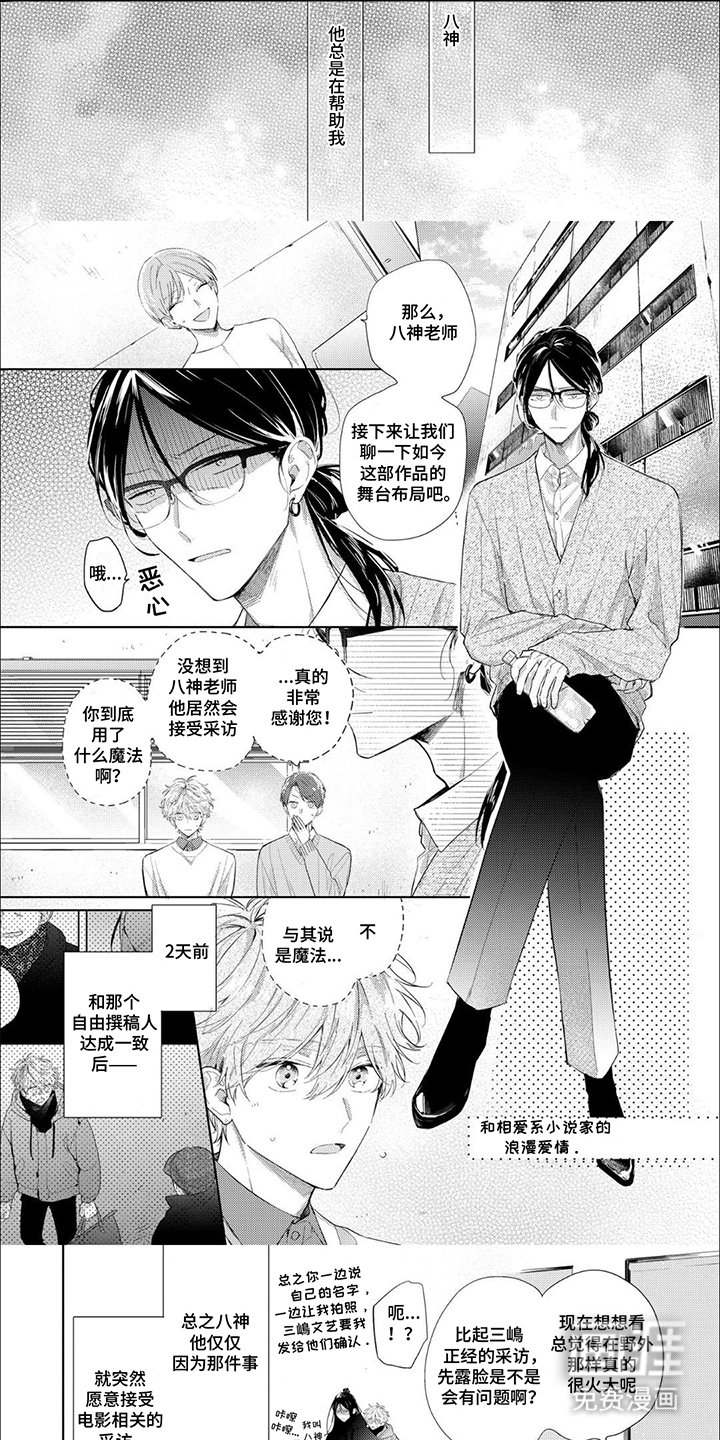 第14章：采访