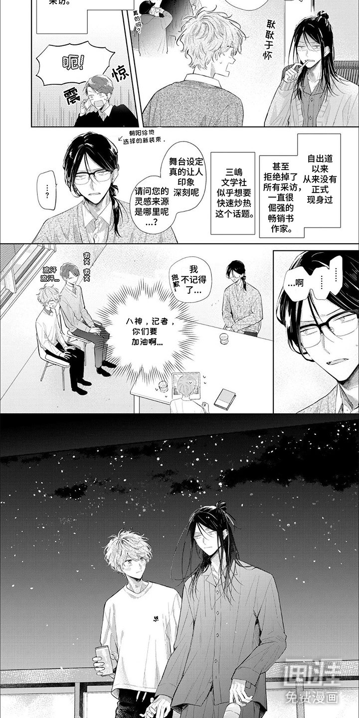 第14章：采访