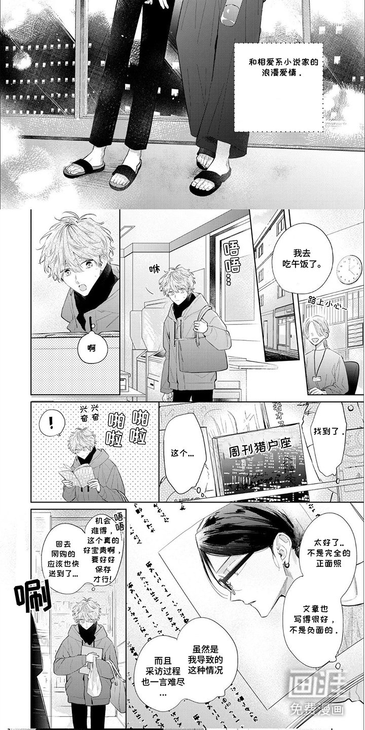 第14章：采访