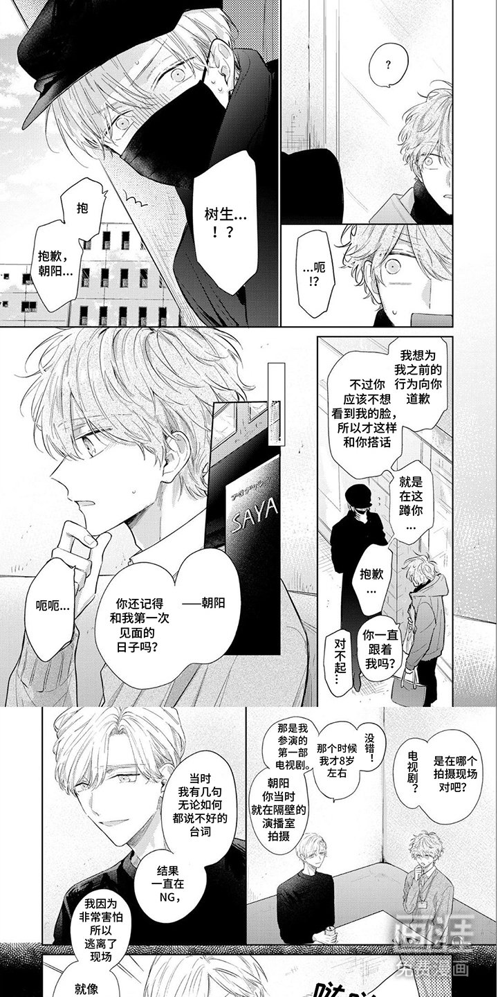 第14章：采访
