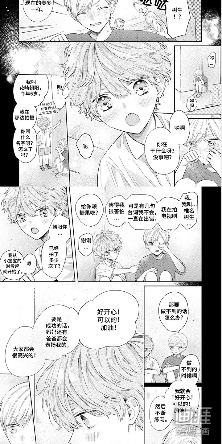 第14章：采访