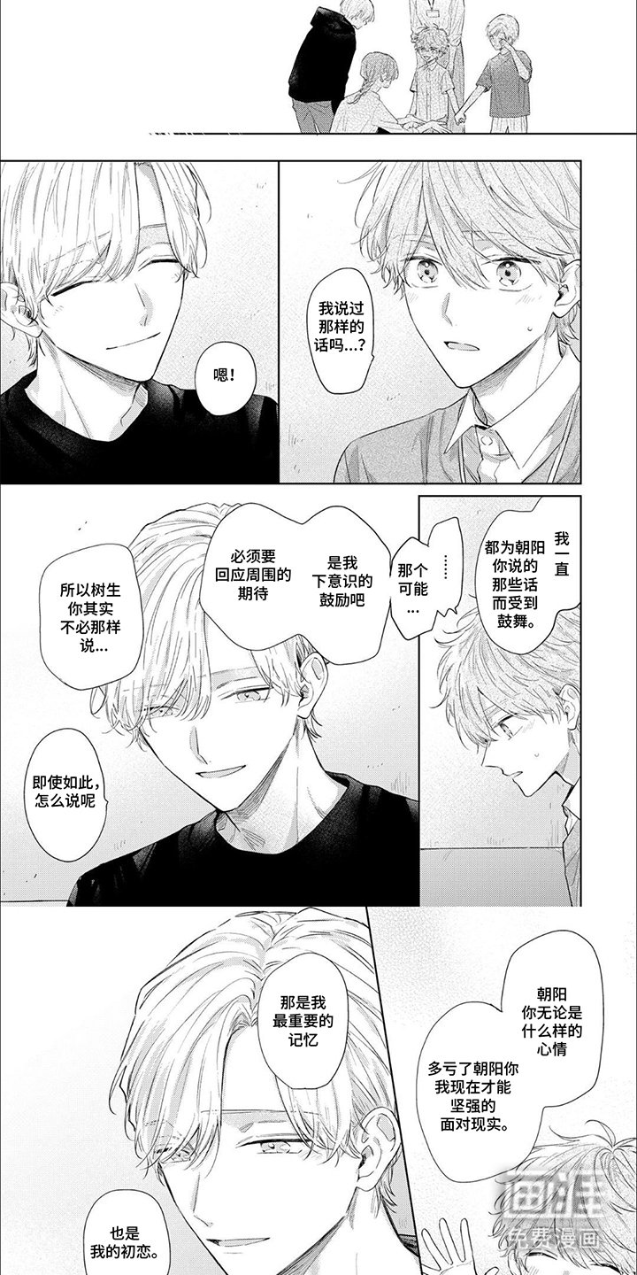 第15章：奇迹