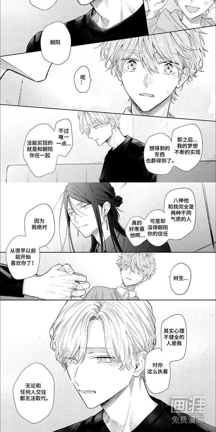第15章：奇迹