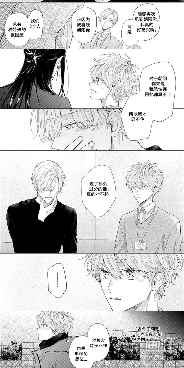 第15章：奇迹