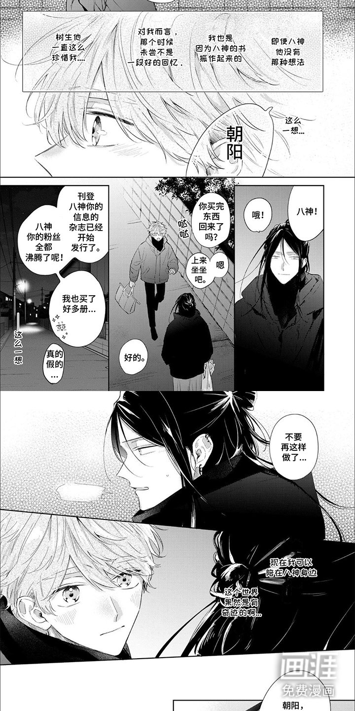 第15章：奇迹