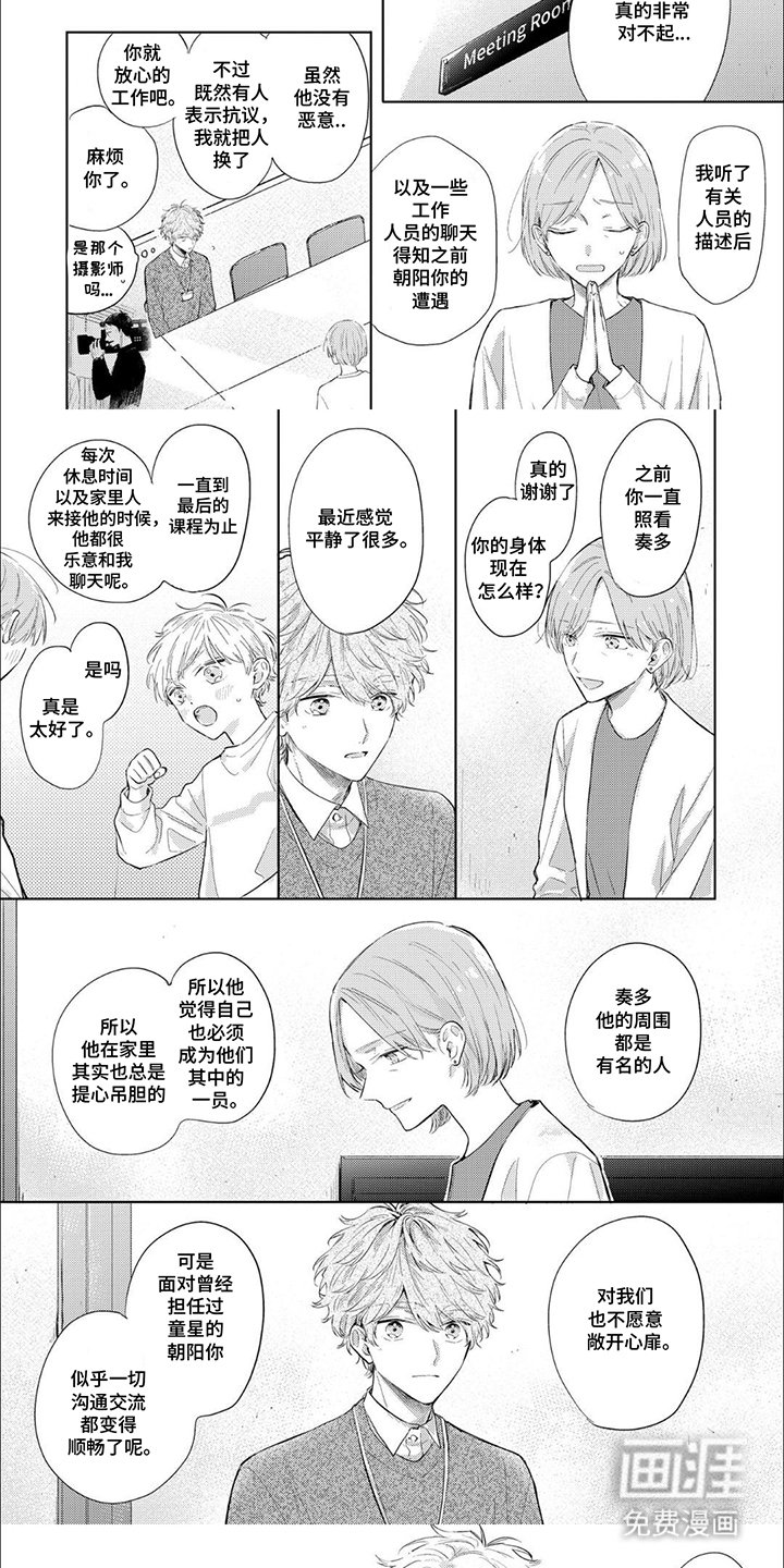 第15章：奇迹