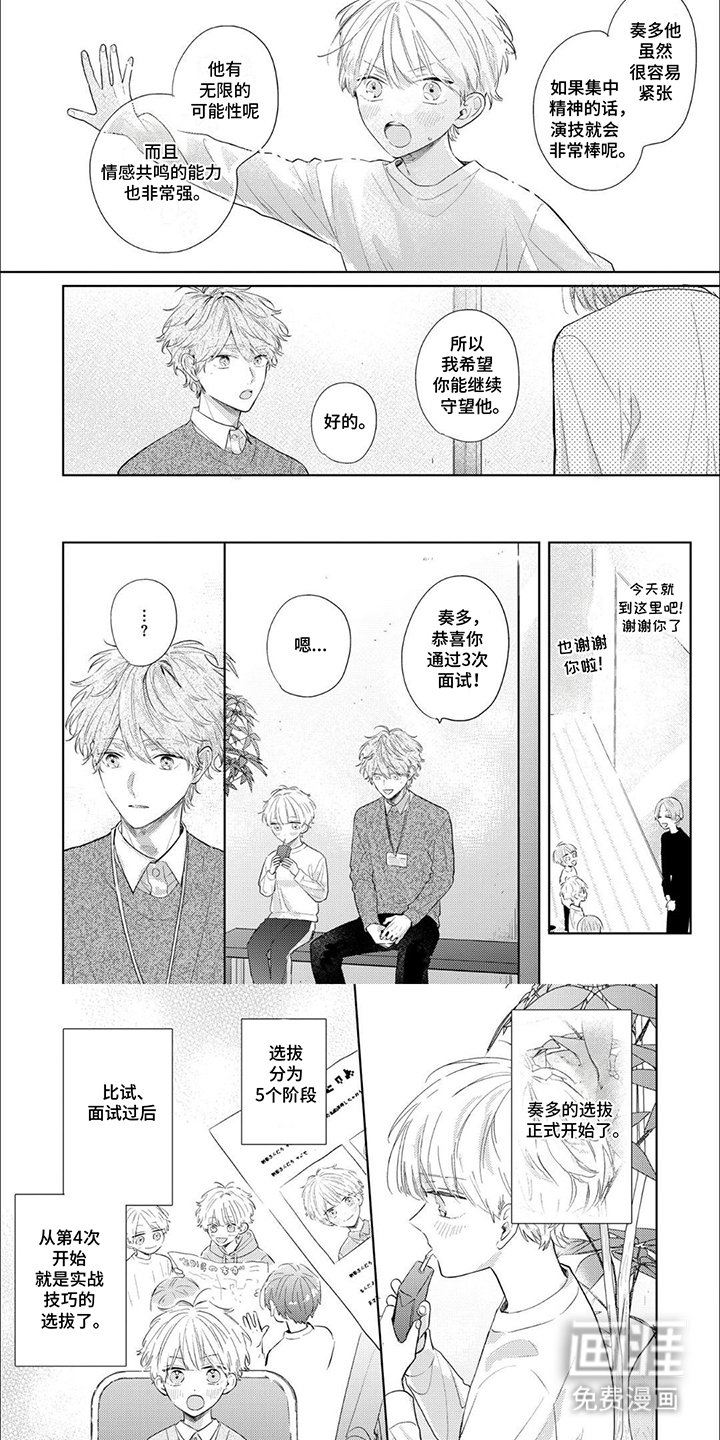 第15章：奇迹