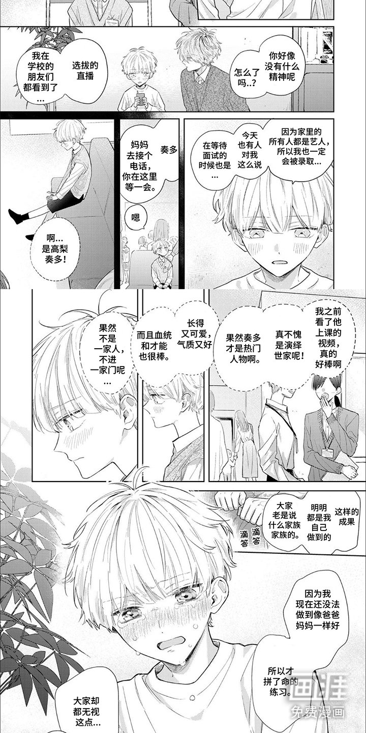 第15章：奇迹