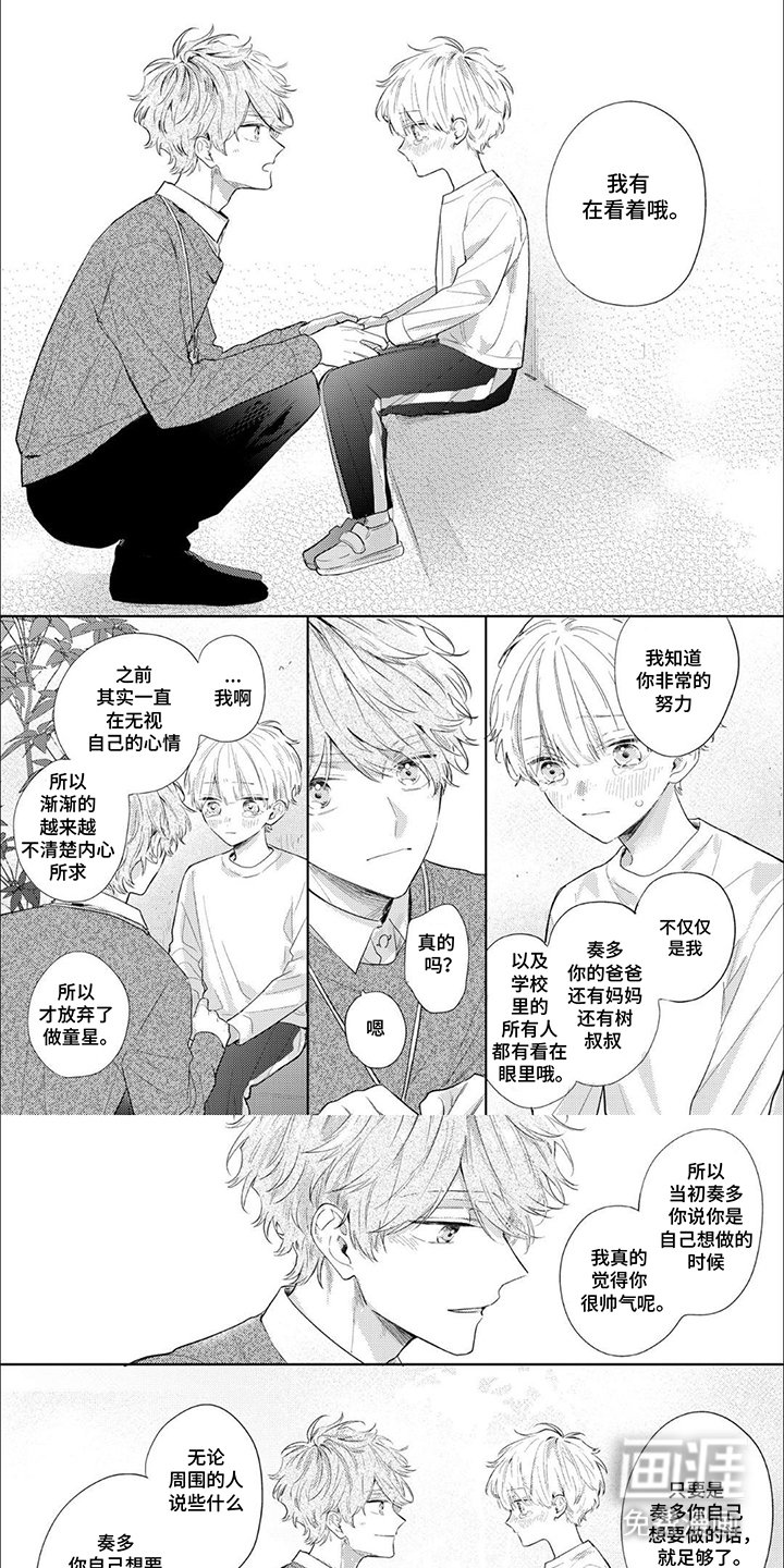 第16章：想这么做
