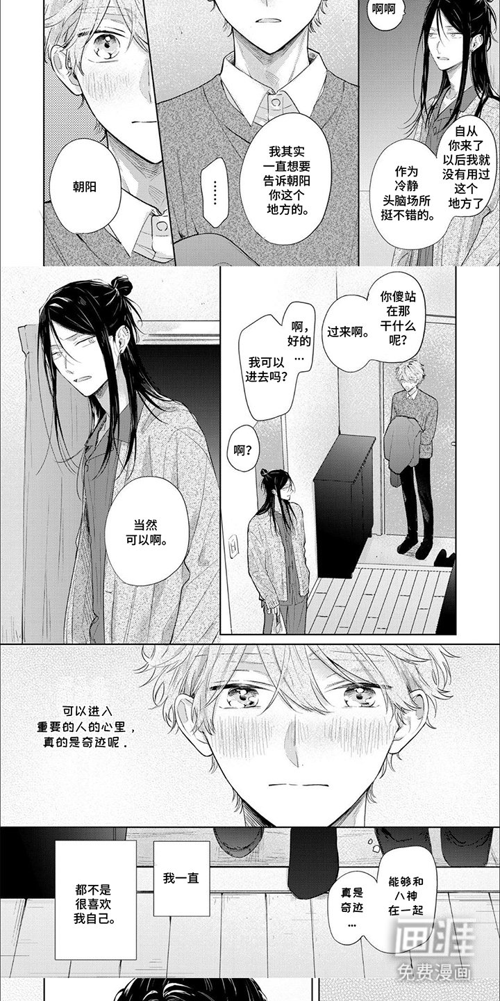 第16章：想这么做