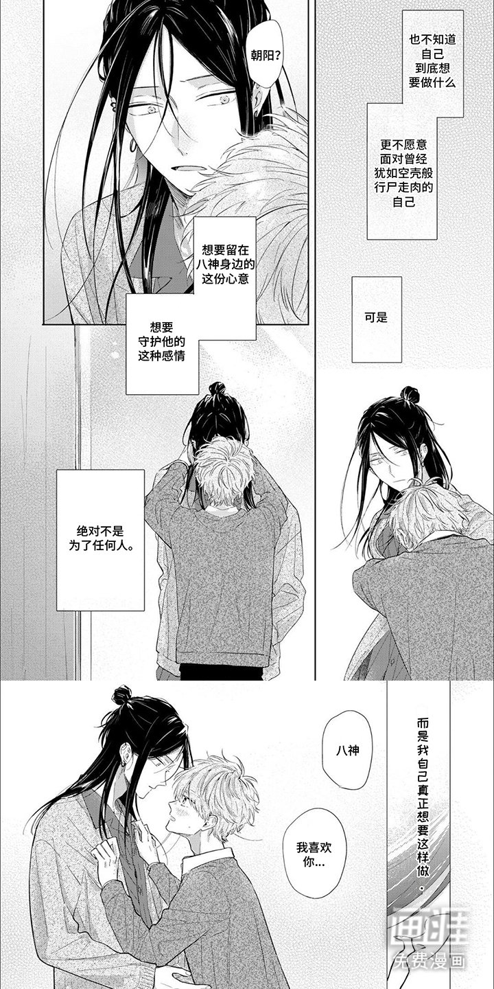 第16章：想这么做