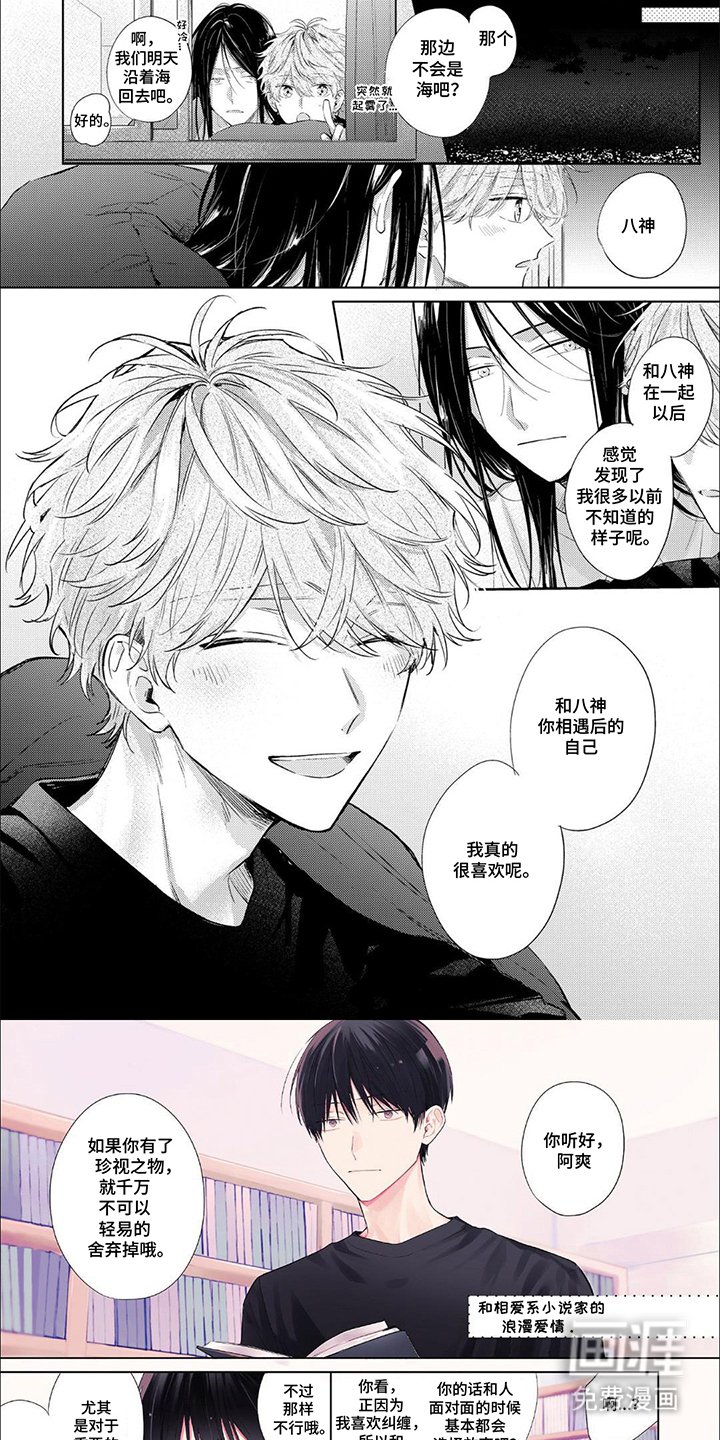 第17章：守护