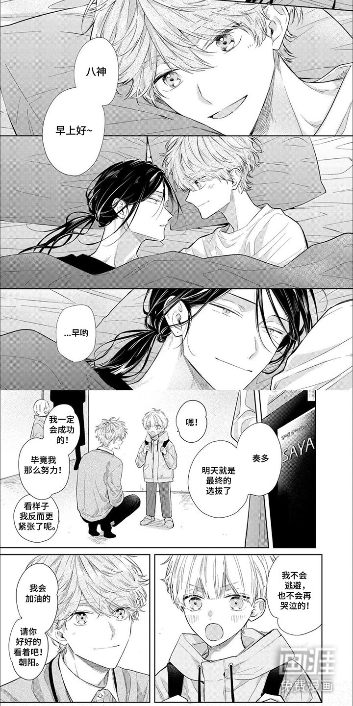 第17章：守护
