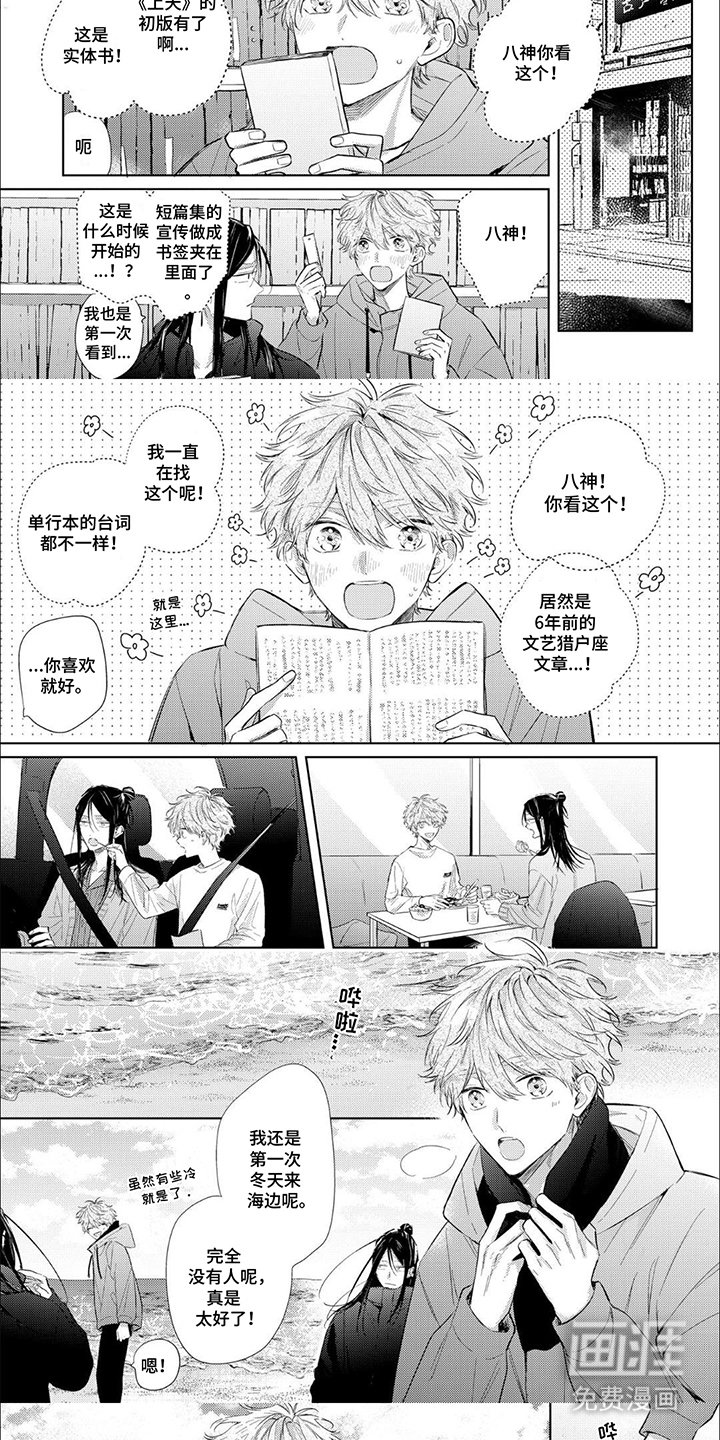 第18章：海边