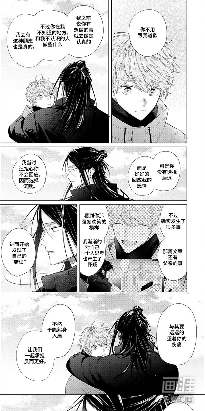 第19章：留在我身边