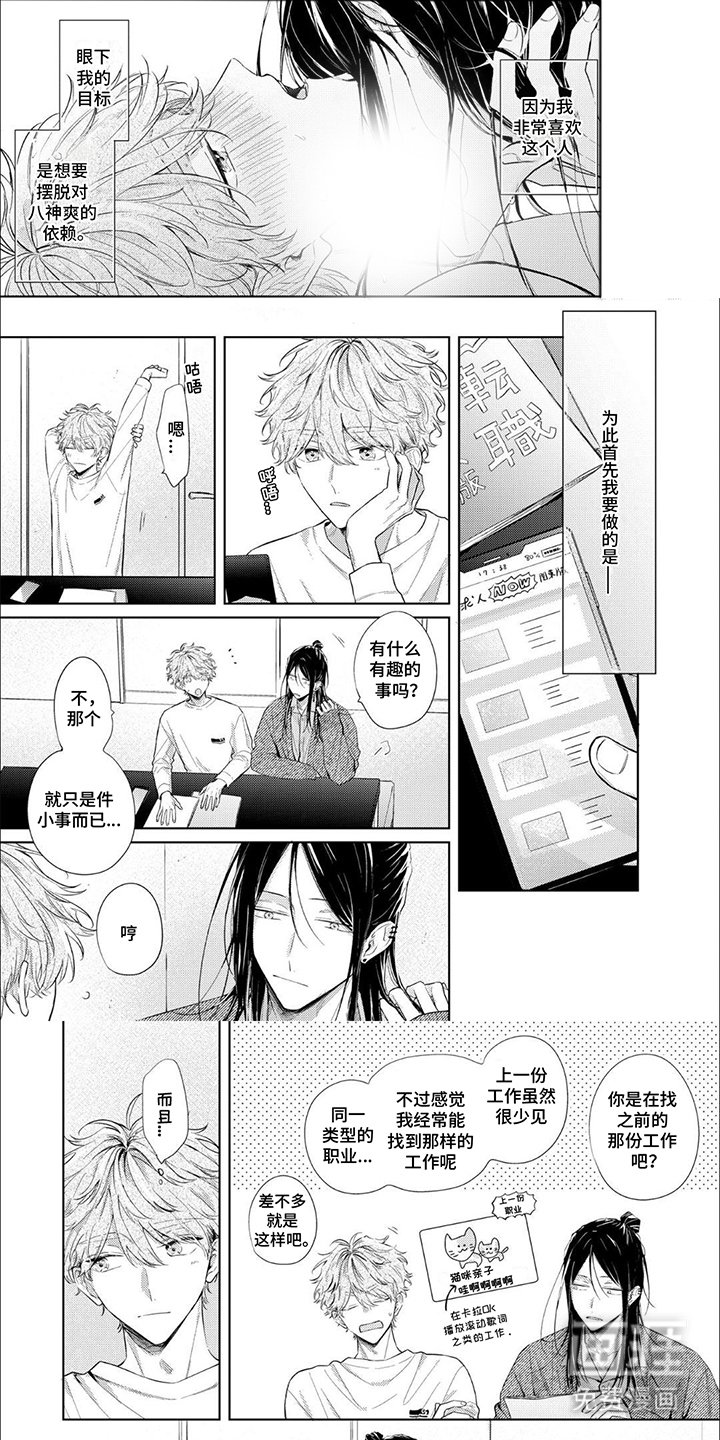第2章：依赖