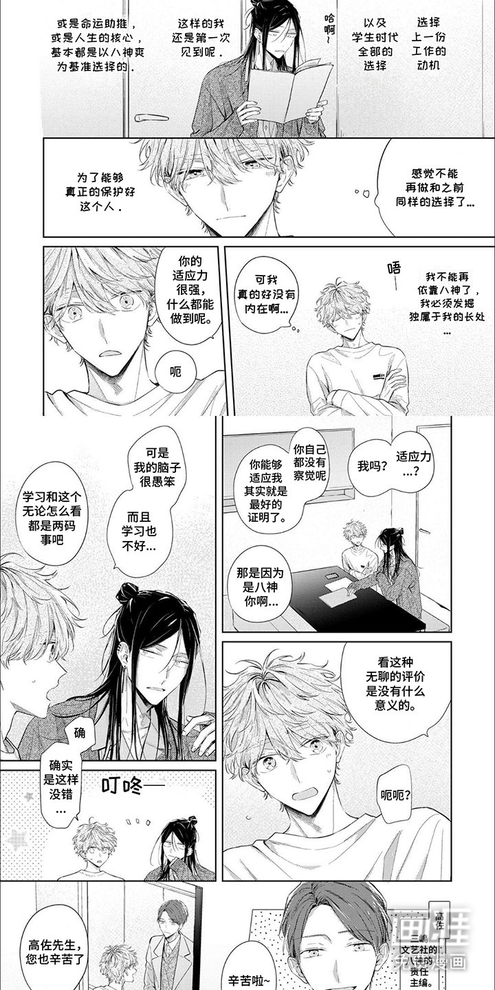 第2章：依赖